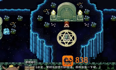 风与追忆之旅冷狐版
