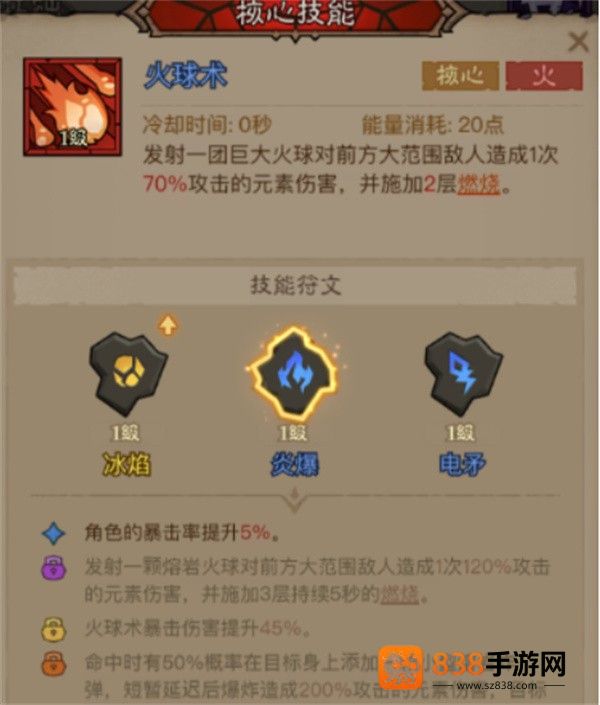 英雄没有闪秘法师毕业流派全解析