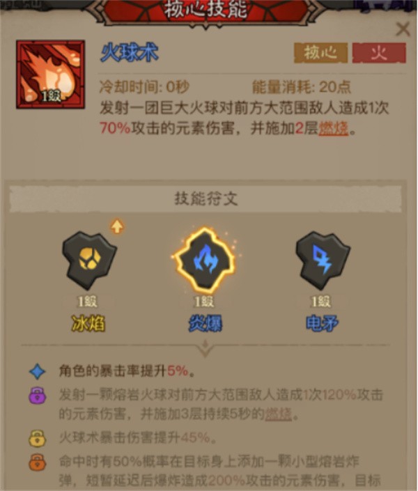 英雄没有闪秘法师毕业流派全解析:T0火系暴力输出VS霜冻结界控场王【全攻略】