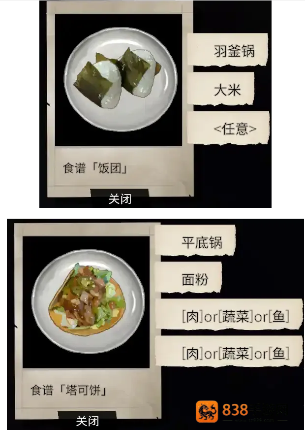 少女布丁旅情手机版