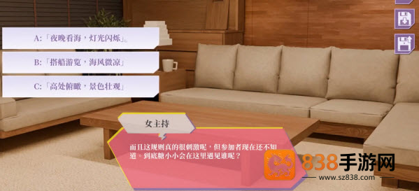 心动现场恋爱实景秀TapTap测试版最新版本游戏