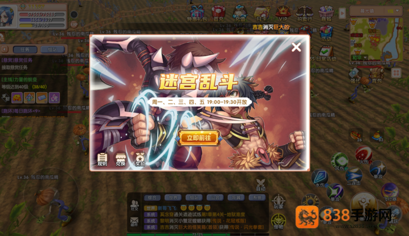 飞飞重逢迷宫乱斗热血重燃
