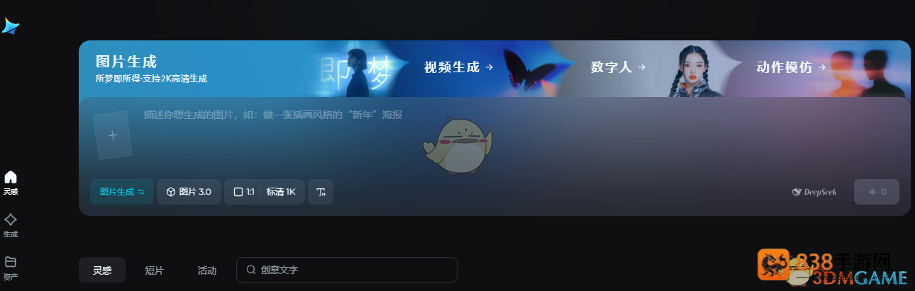 字节跳动即梦AI官网全指南
