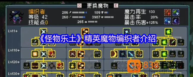 怪物乐土精英魔物全解析