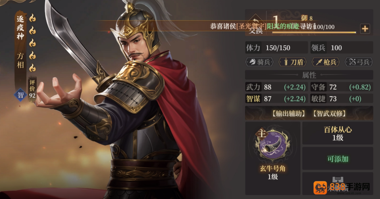 封神开天方相深度解析