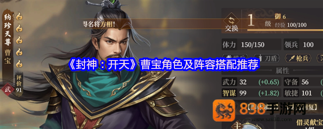 封神
