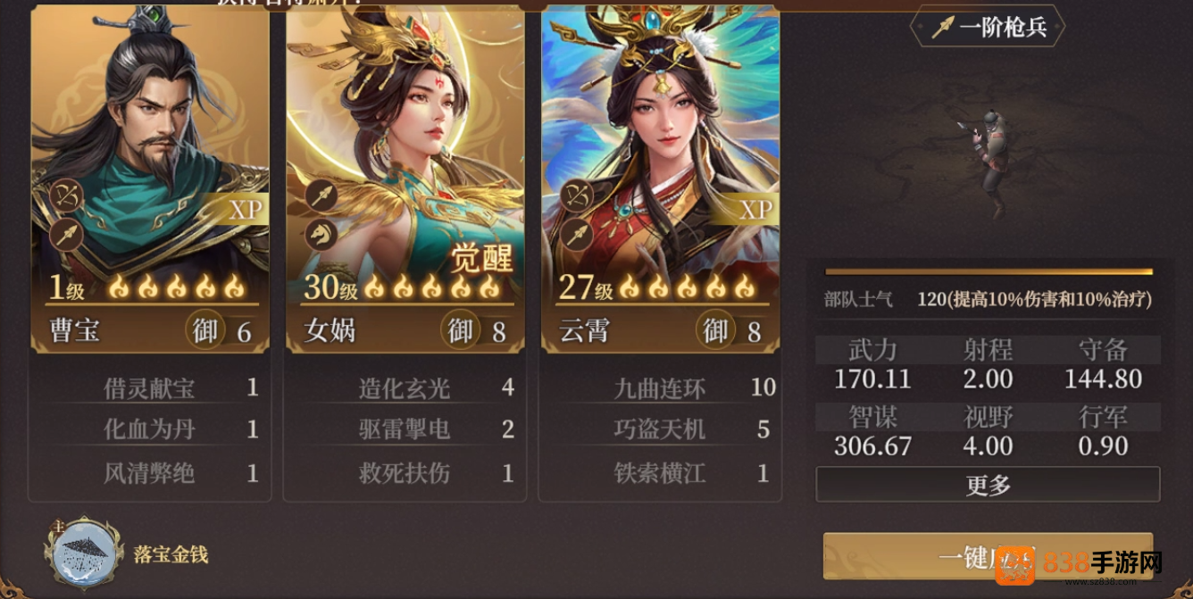封神