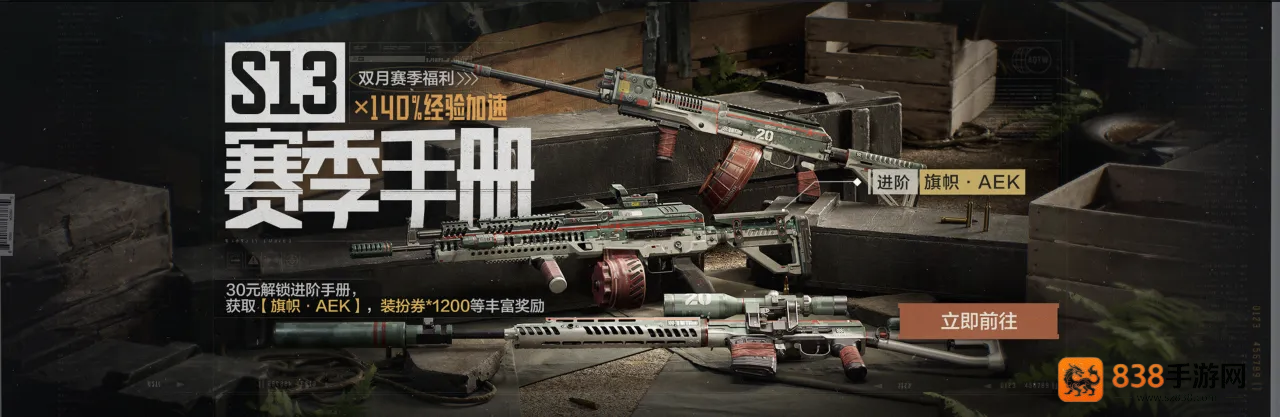 暗区突围S13赛季手册全解析