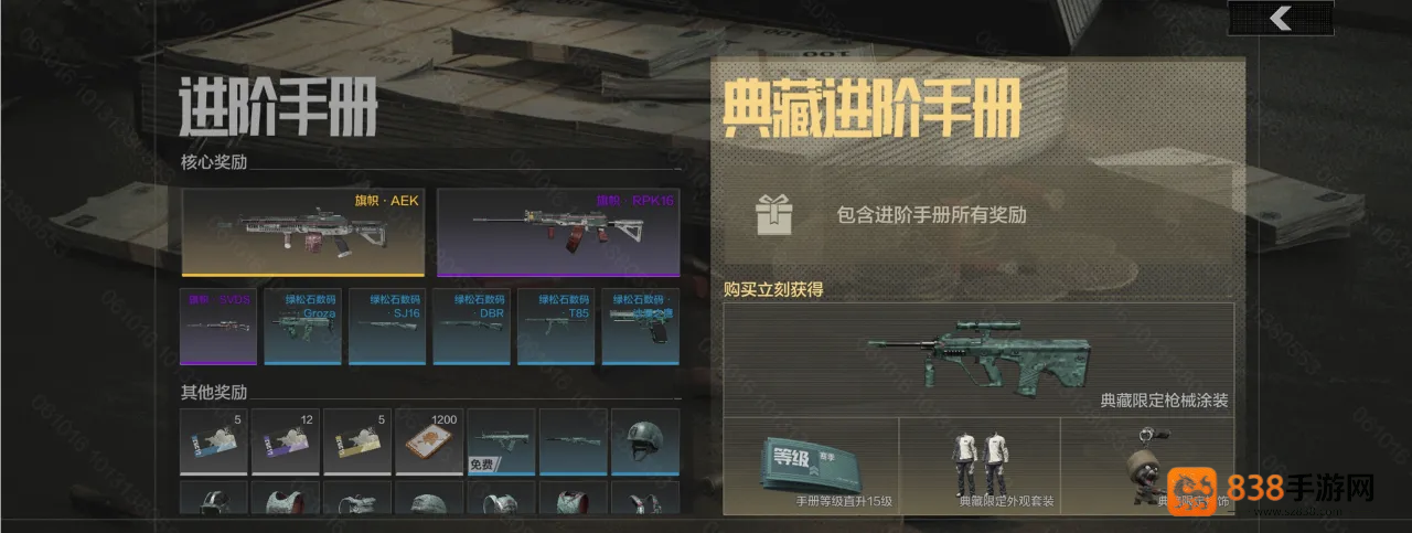 暗区突围S13赛季手册全解析