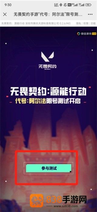无畏契约源能行动内测资格终极攻略