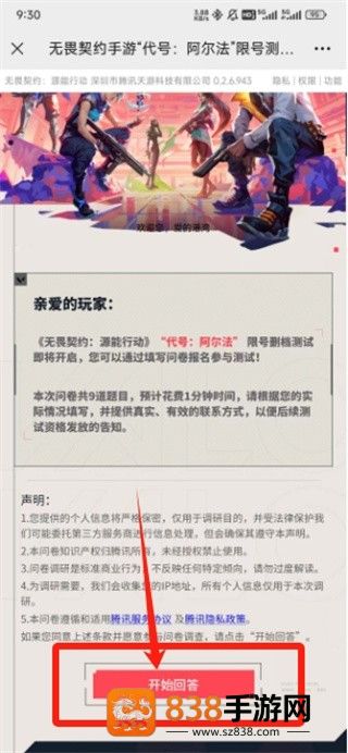 无畏契约源能行动内测资格终极攻略