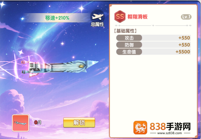 飞飞重逢飞行器全攻略