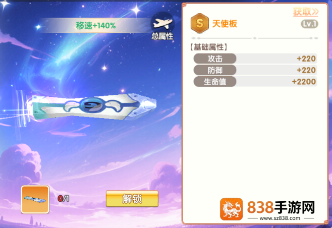 飞飞重逢飞行器全攻略
