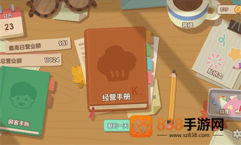 面包日记游戏