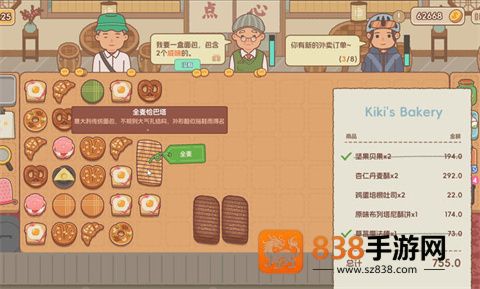 面包日记游戏