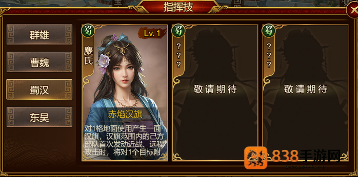 群雄时代麋氏指挥技终极指南
