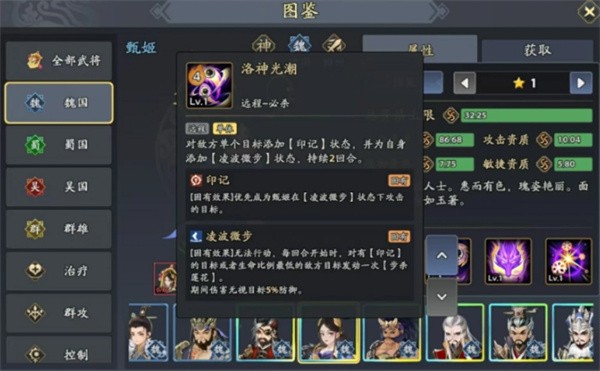 三国志异闻录甄姬冰封暴击流手册-零损耗单秒天花板阵容搭配【测评】