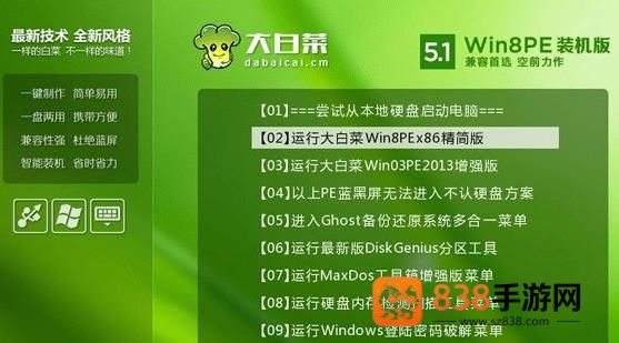 大白菜PE安装WIM系统保姆级教程