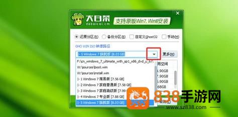 大白菜PE安装WIM系统保姆级教程