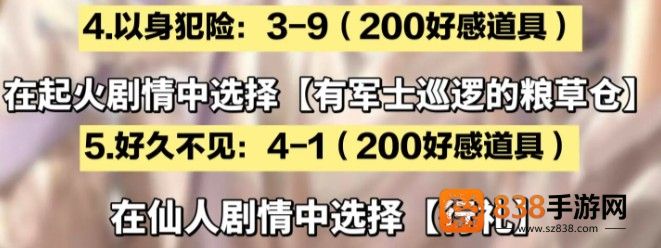 如鸢国服全隐藏成就解锁攻略
