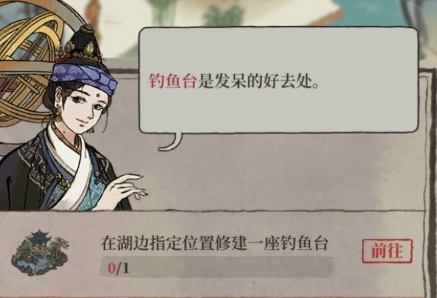 江南百景图库楼任务攻克指南:钓鱼台温泉搭建全解析【玩法】