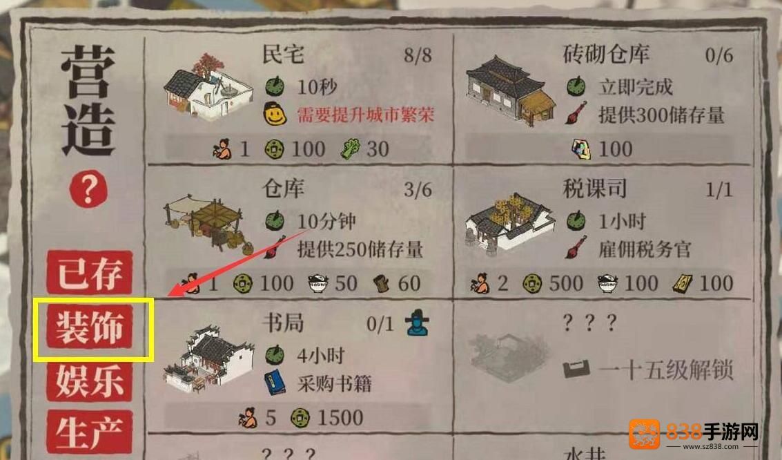 江南百景图库楼任务攻克指南