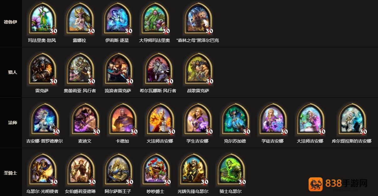 炉石国服上分指南