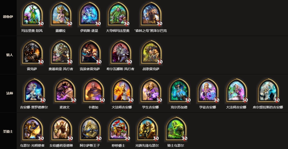 炉石国服上分指南-24.6-版本职业天花板速递【分享】