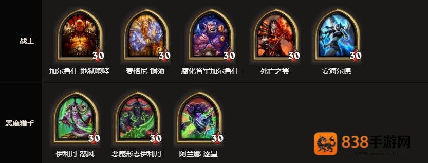 炉石国服上分指南