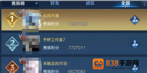 王者荣耀