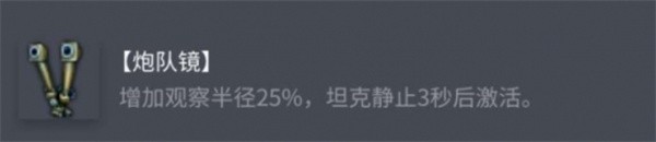 坦克世界BDR