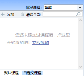 金山打字通自定义文章全攻略