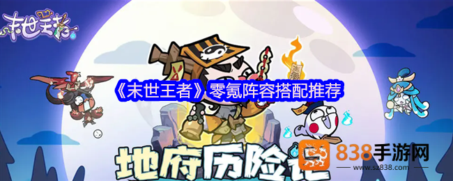 零氪称王