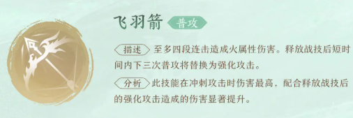 仙剑世界云天河T0火系主C养成指南