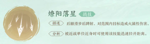 仙剑世界云天河T0火系主C养成指南