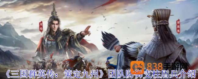三国群英传盾兵终极指南