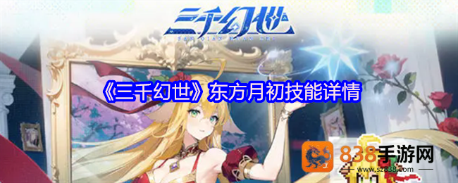 灭妖神火掌控者