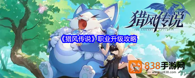猎风传说新手必看