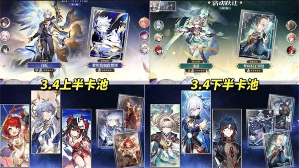 崩坏星穹铁道3.4版本震撼更新-Fate联动引爆圣杯战争【全面指导】