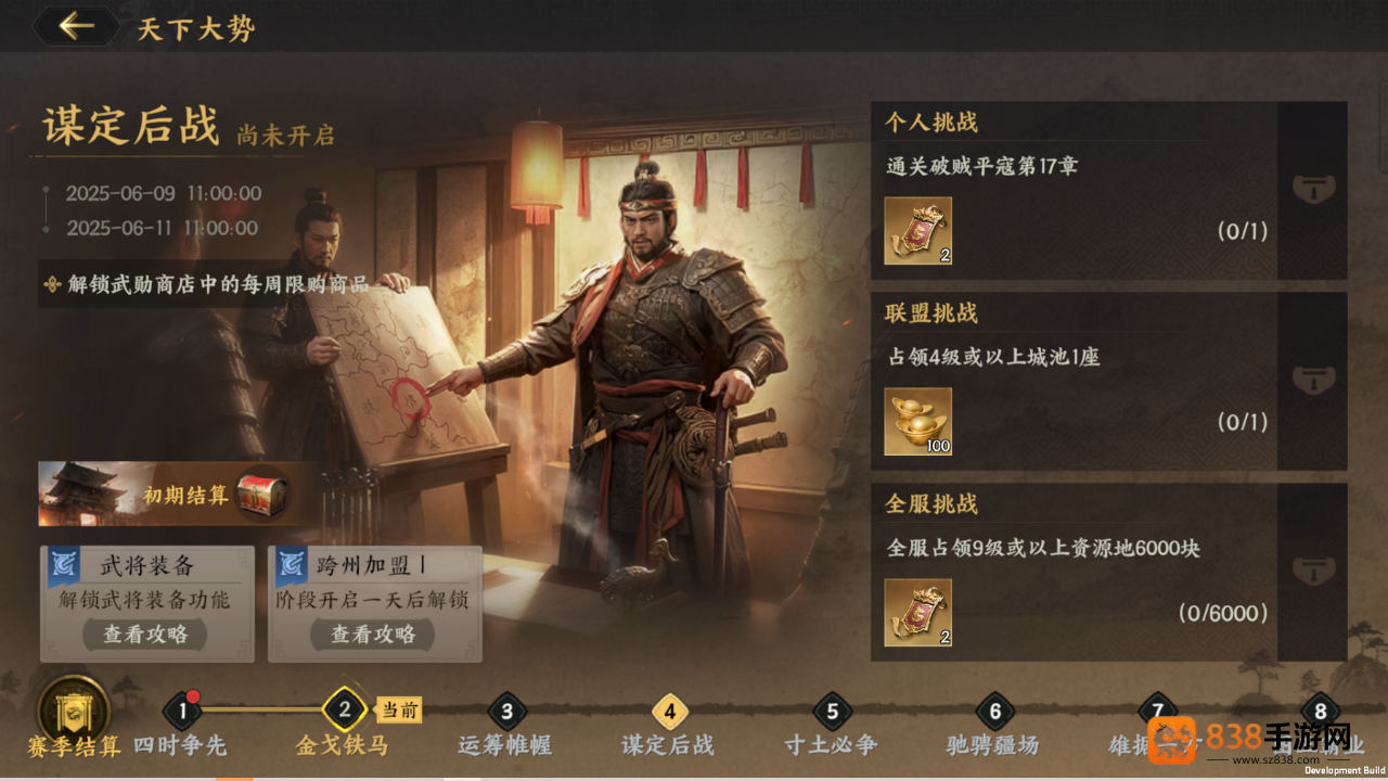 三国群英传策定九州养成优化三连击