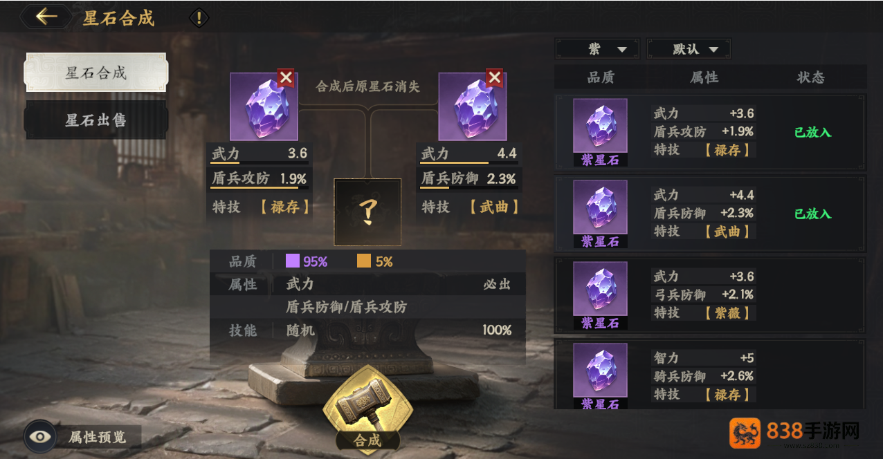 三国群英传策定九州养成优化三连击