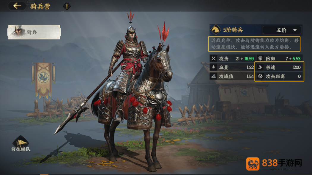 三国群英传骑兵全攻略