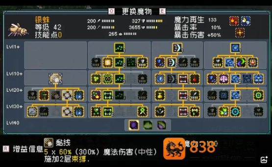 怪物乐土银蛛全面解析