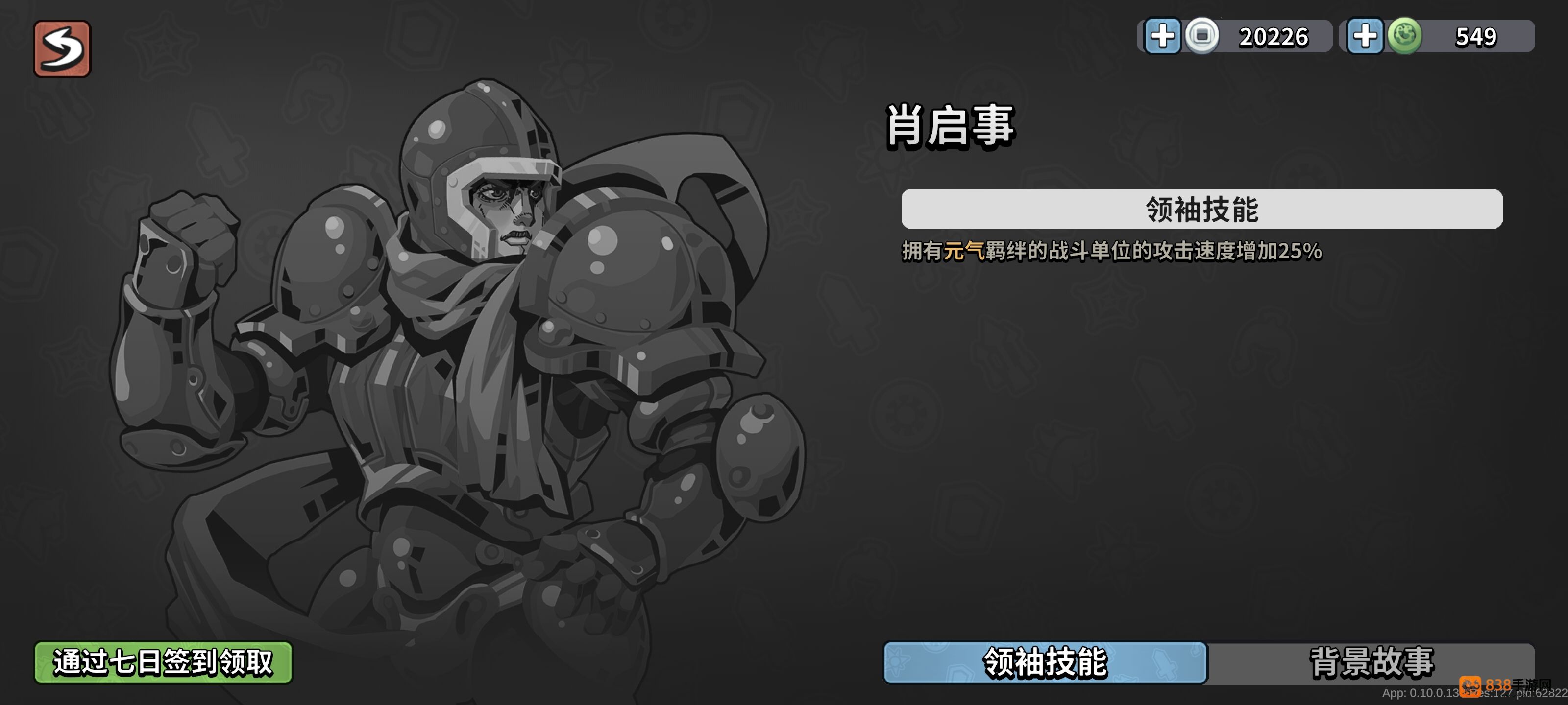 墨守孤城国风守城指南