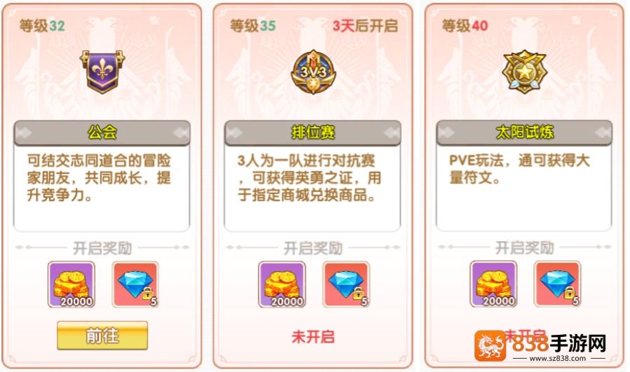 飞飞重逢新手必看指南