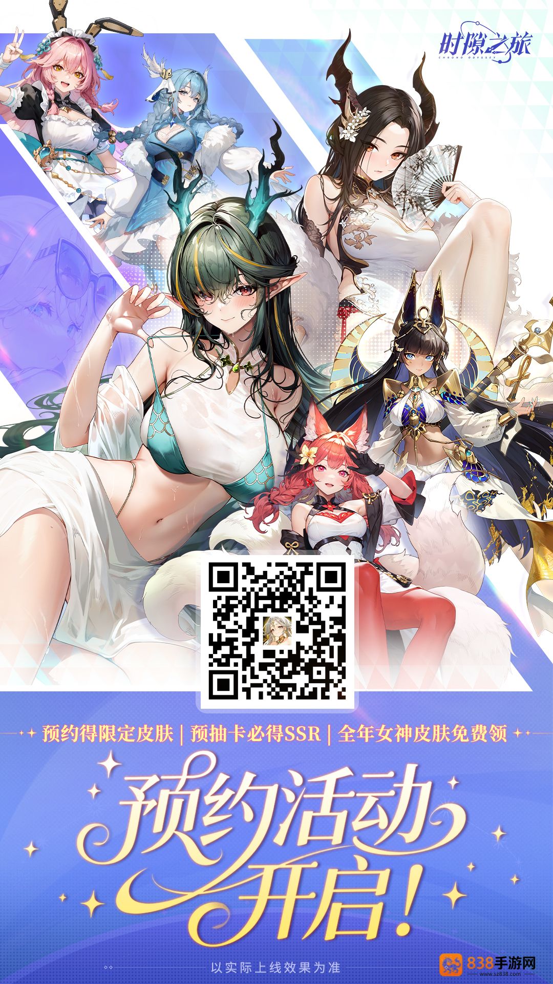 时隙之旅预抽卡终极薅羊指南