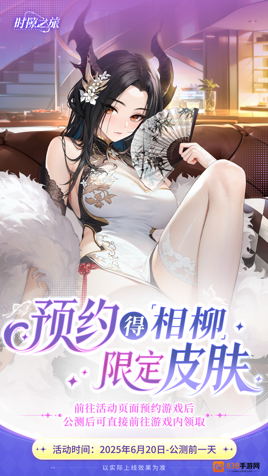 时隙之旅预抽卡终极薅羊指南