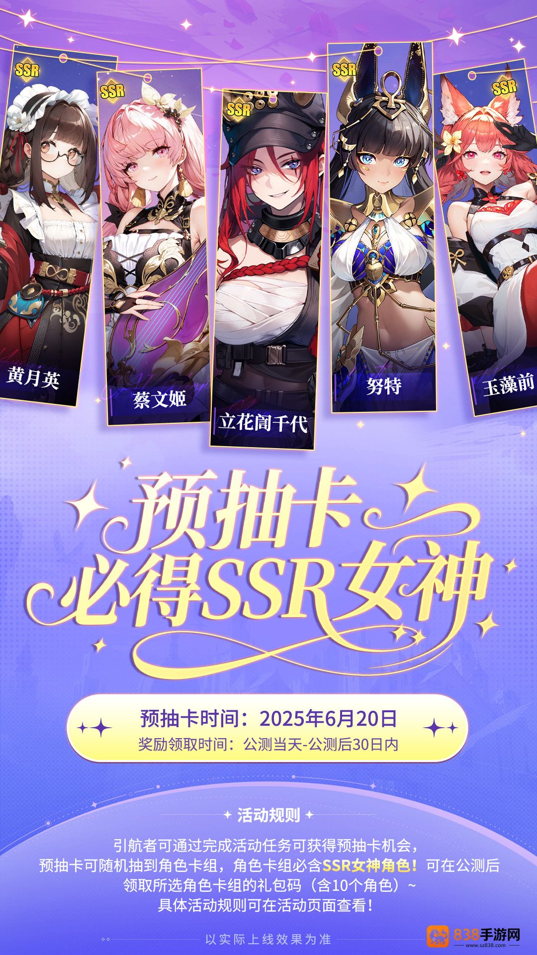 时隙之旅预抽卡终极薅羊指南