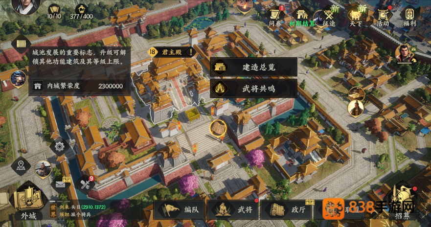 三国群英传建筑升级神操作
