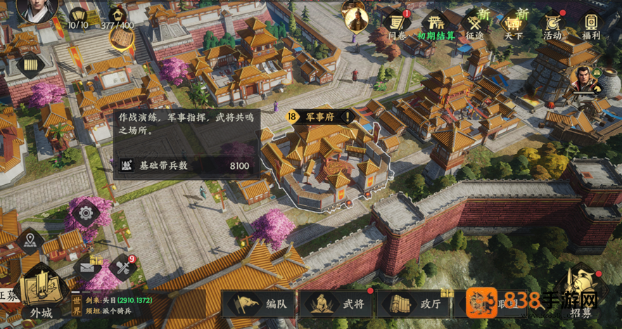 三国群英传建筑升级神操作